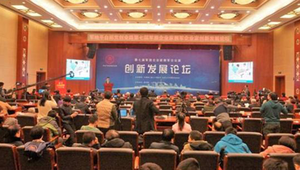 得高受邀參加 第七屆軍旅企業家 擁軍企業家創新發展論壇 1