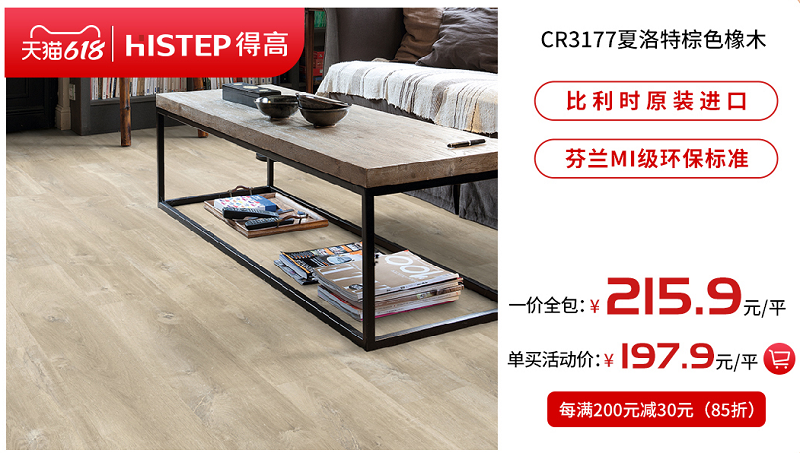 618年中狂歡鉅惠裝家，得高嗨購全球優品！ 圖片10