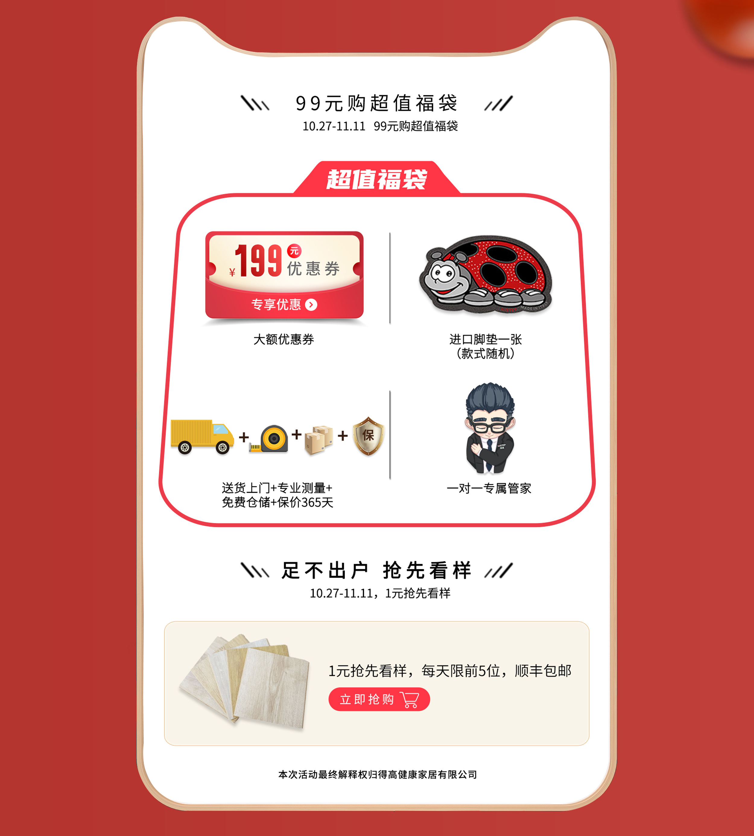 雙十一得高家居放心購,國際精品好價享不停! 2021天貓雙十一活動頁面 雙十一得高家居放心購,國際精品好價享不停! 2021天貓雙十一活動頁面