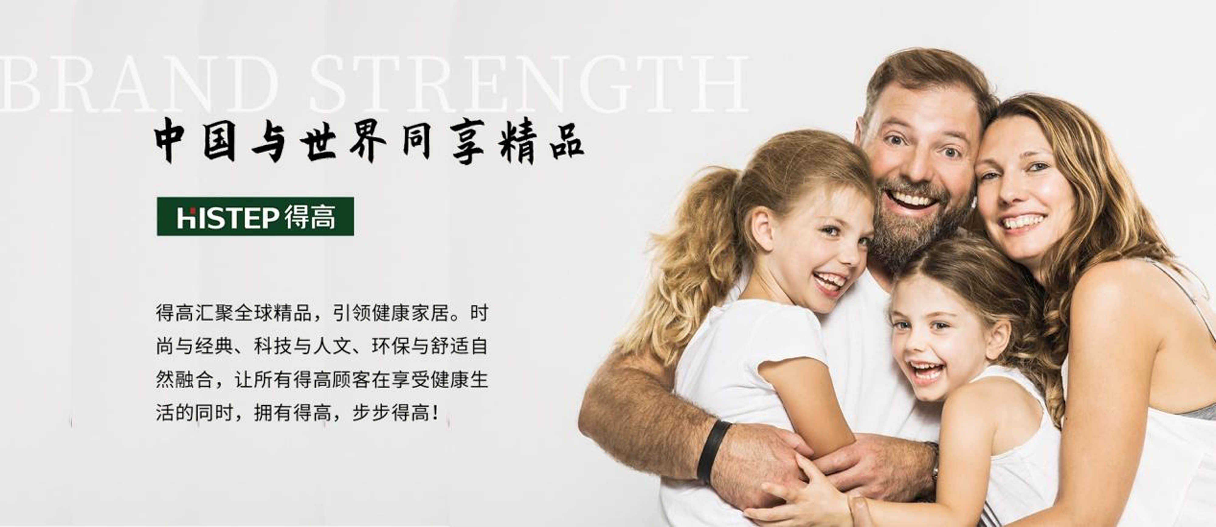 2021中國(guó)家居冠軍榜，得高榮膺“行業(yè)領(lǐng)軍品牌”！ 圖片5