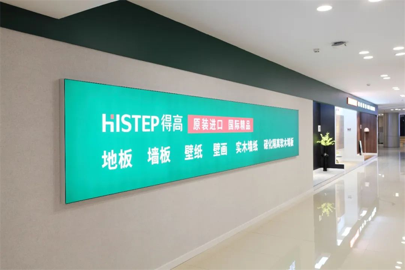 一站國際家|得高地板全球甄選，用實木鋪墊美好生活 1