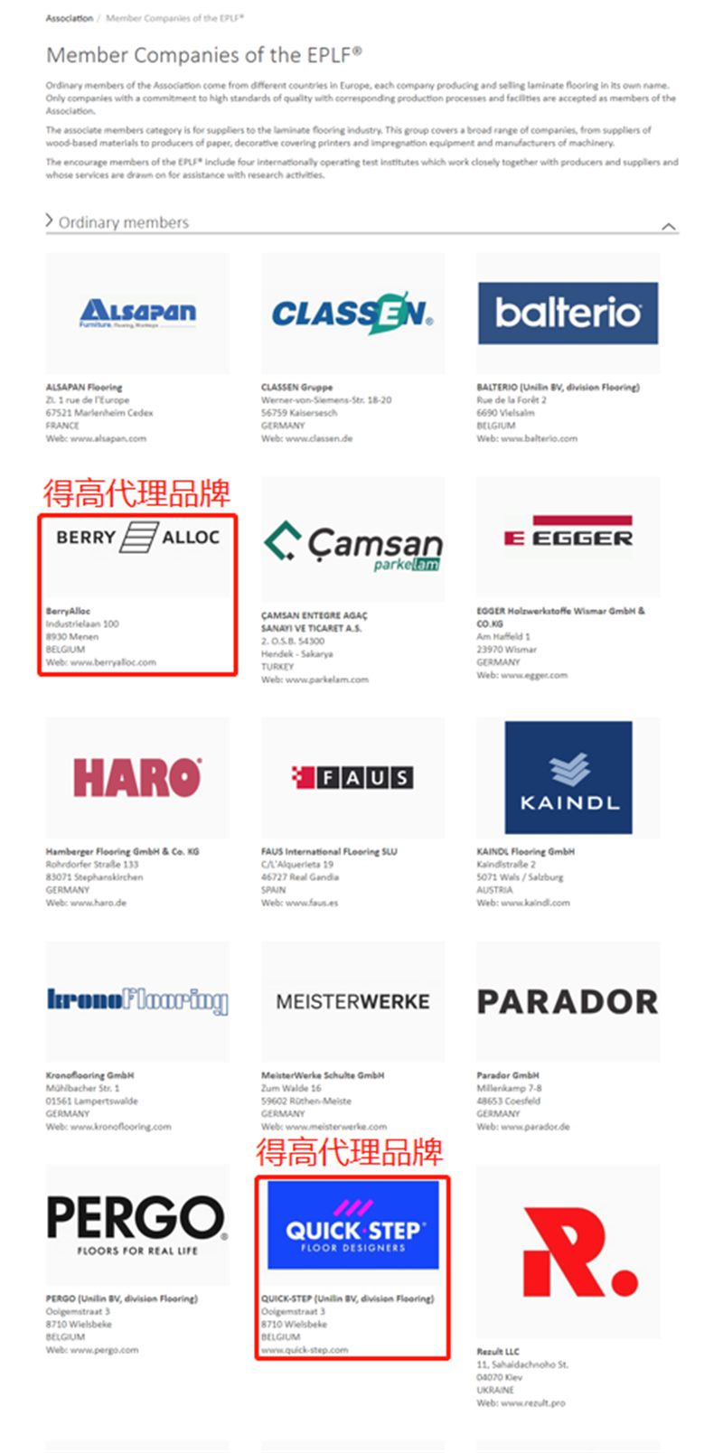 挑選進(jìn)口地板,得高告訴你一定認(rèn)準(zhǔn)這些協(xié)會(huì)認(rèn)證! image3 挑選進(jìn)口地板,得高告訴你一定認(rèn)準(zhǔn)這些協(xié)會(huì)認(rèn)證! image3