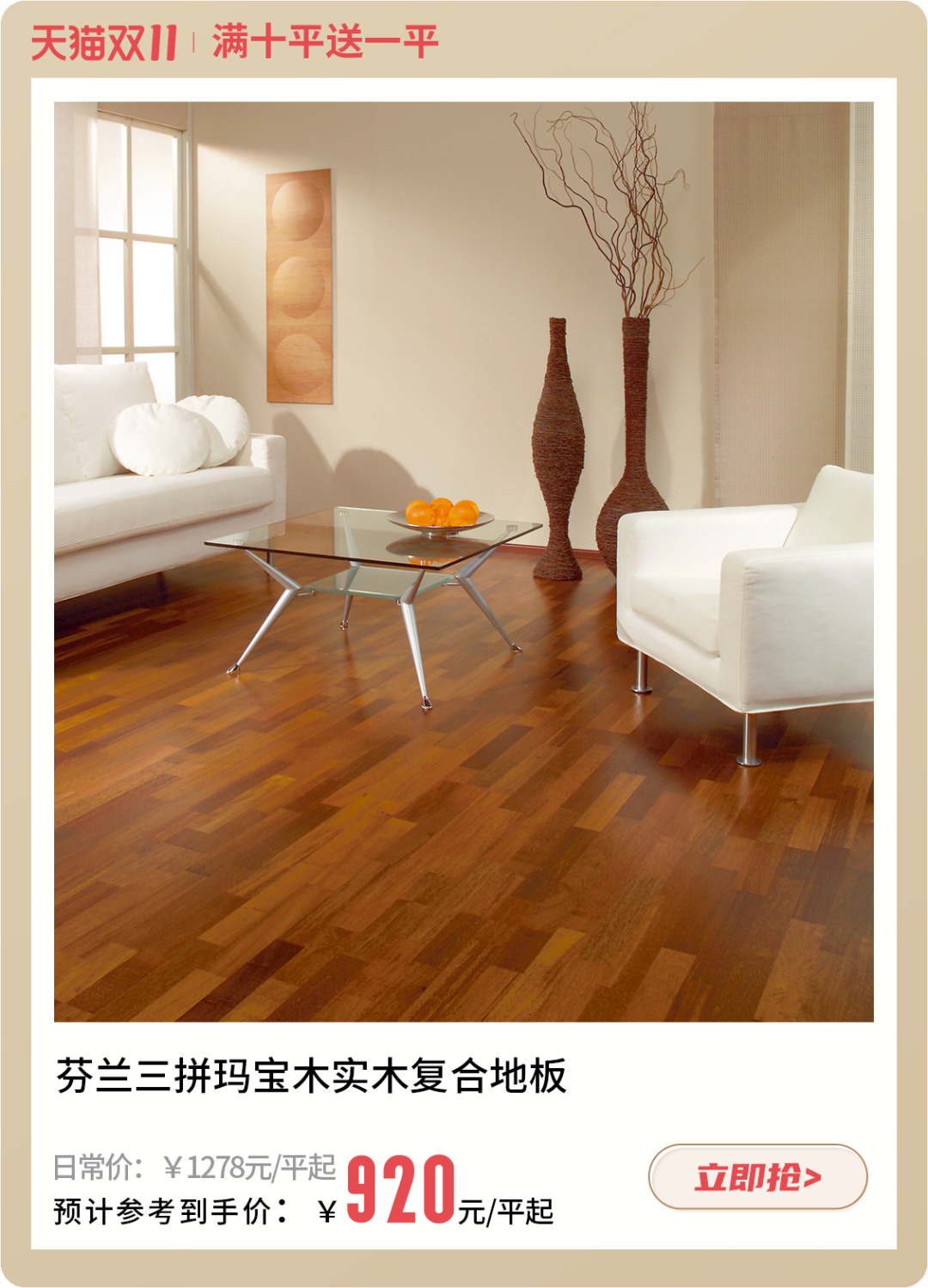 拿下雙十一!得高云集國際家裝好物,引爆超值購物狂歡 image6 拿下雙十一!得高云集國際家裝好物,引爆超值購物狂歡 image6