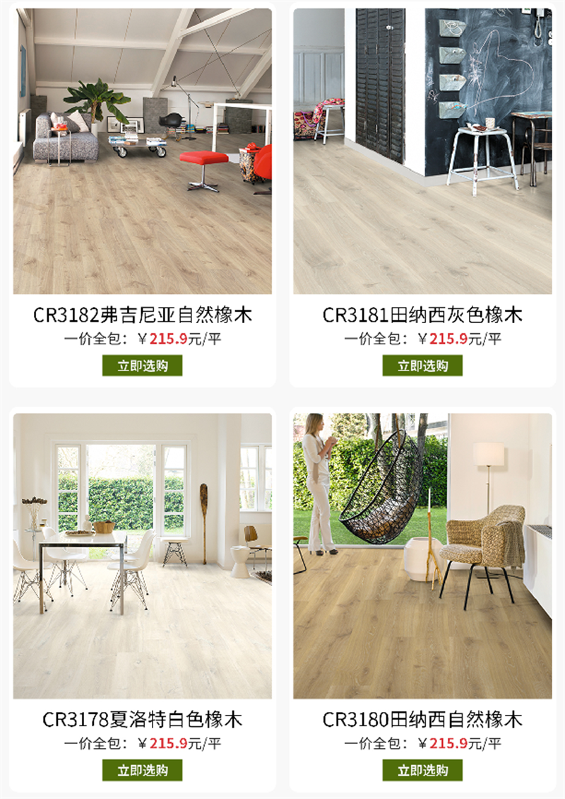 天貓“38煥新周”,來得高煥新家 健康+ image4 天貓“38煥新周”,來得高煥新家 健康+ image4