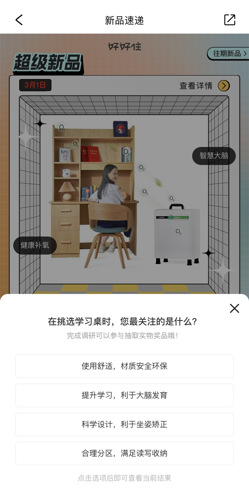 好運(yùn)buff疊滿|超級(jí)新品免費(fèi)送,萬元大獎(jiǎng)等你來 image7 好運(yùn)buff疊滿|超級(jí)新品免費(fèi)送,萬元大獎(jiǎng)等你來 image7