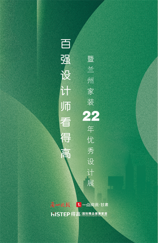 得高旗下TOP級旗艦店即將啟幕，精彩劇透搶先知！ image3