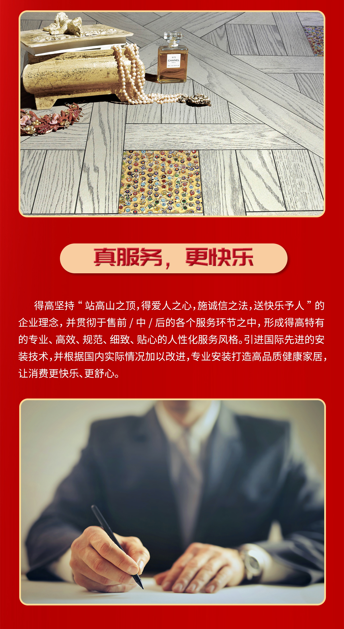 誠信不止315，得高健康家居集團詮釋行業榜樣！ 315專題_05