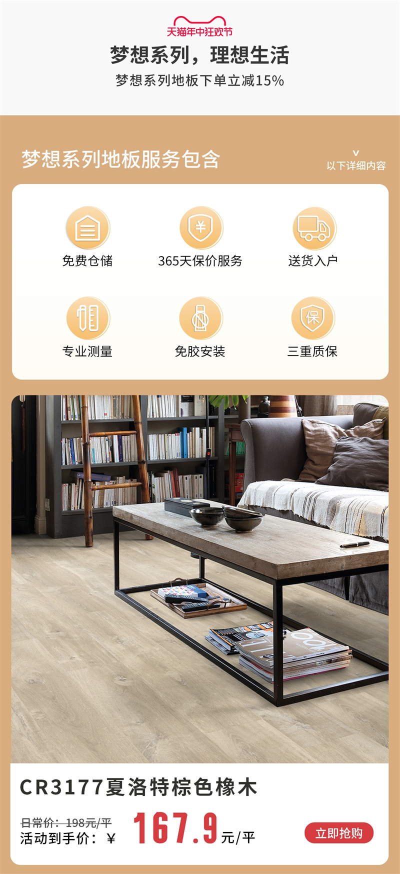 閉眼入,進口地板天花板!一家匯聚國際精品建材的老品牌 image4