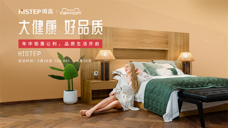 閉眼入,進口地板天花板!一家匯聚國際精品建材的老品牌 image1 閉眼入,進口地板天花板!一家匯聚國際精品建材的老品牌 image1