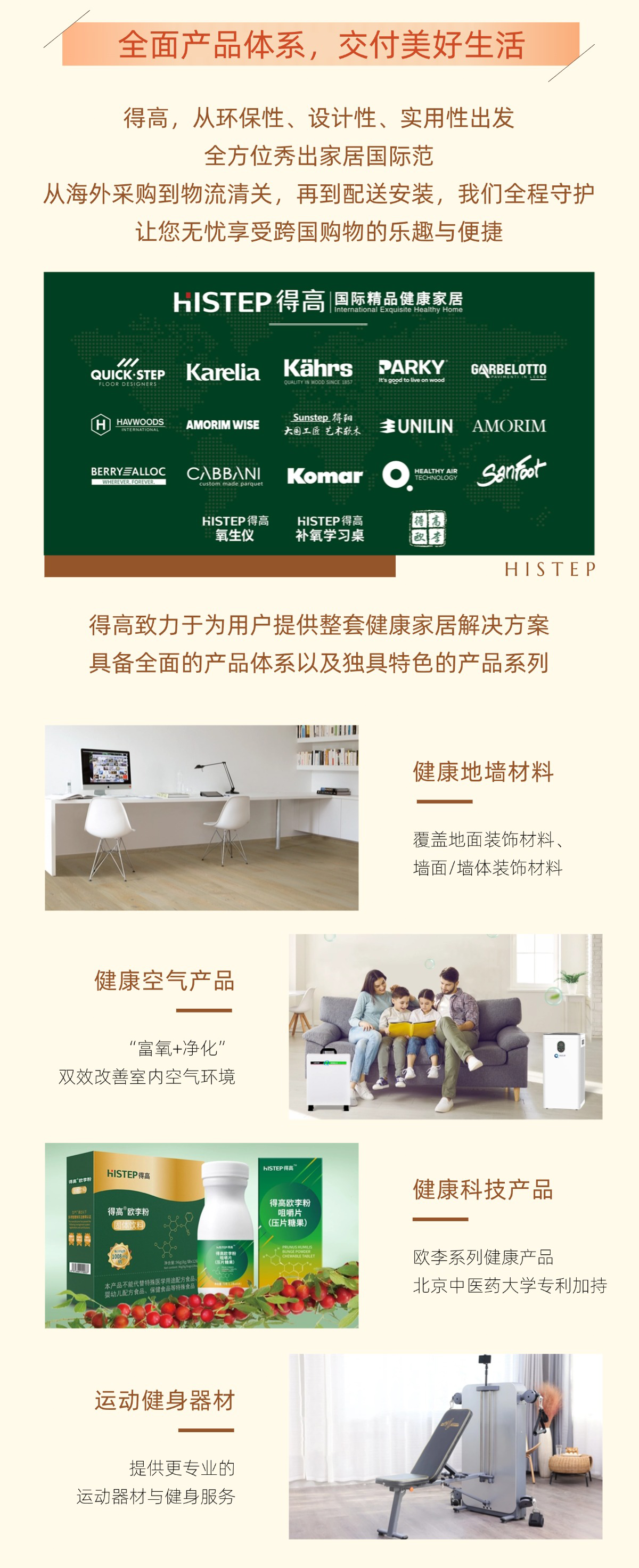 得高旺眾，新春巨奉|真情超值補(bǔ)貼，驚喜大酬賓！ 稿定設(shè)計(jì)-1_04