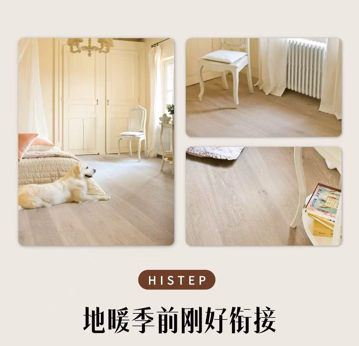 秋天裝地板的三大好處！現(xiàn)在下單年前就能入住新家 圖片9