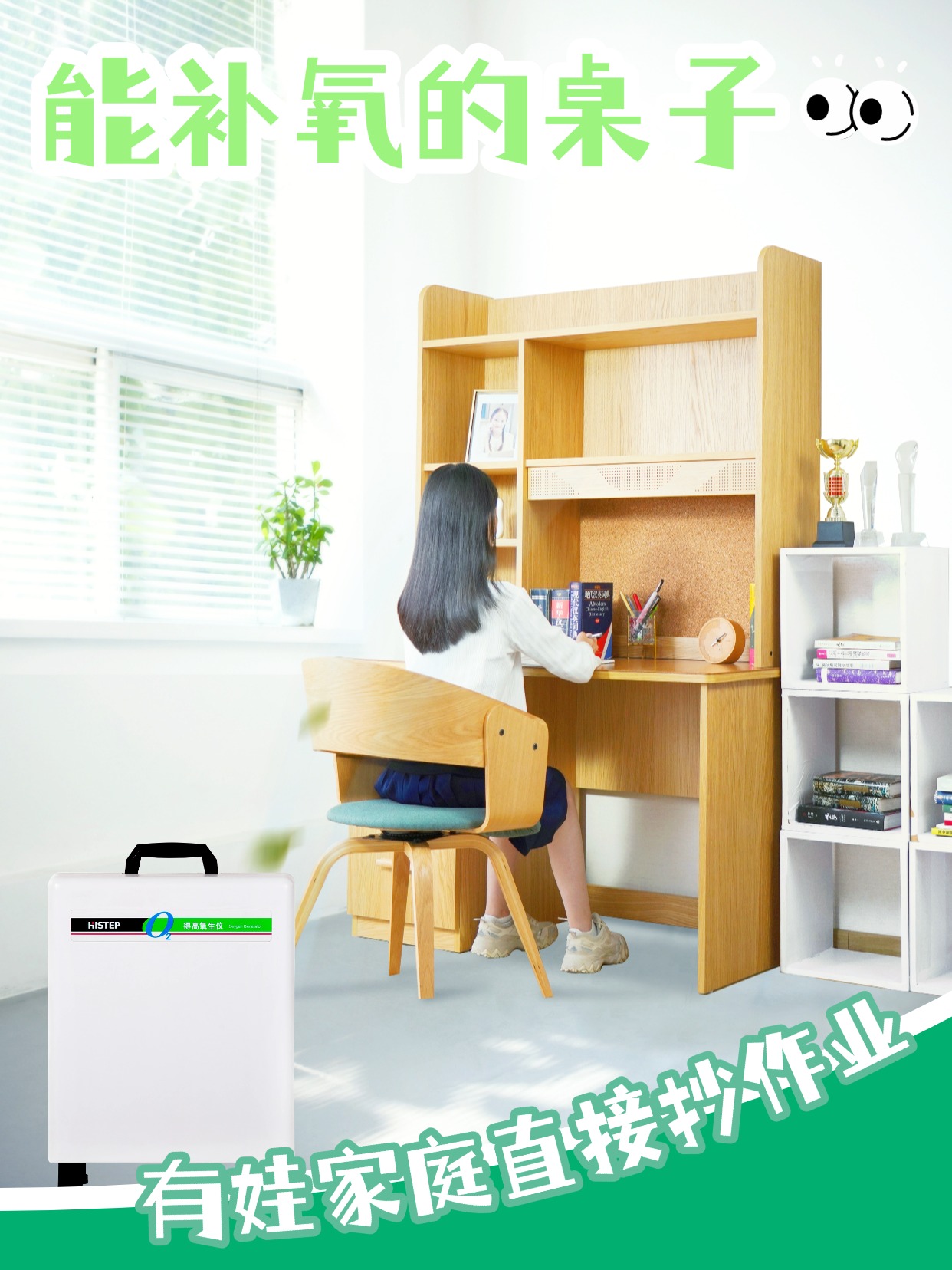 你聽說過能補氧的桌子嗎?有娃家庭直接抄作業 圖片7 你聽說過能補氧的桌子嗎?有娃家庭直接抄作業 圖片7